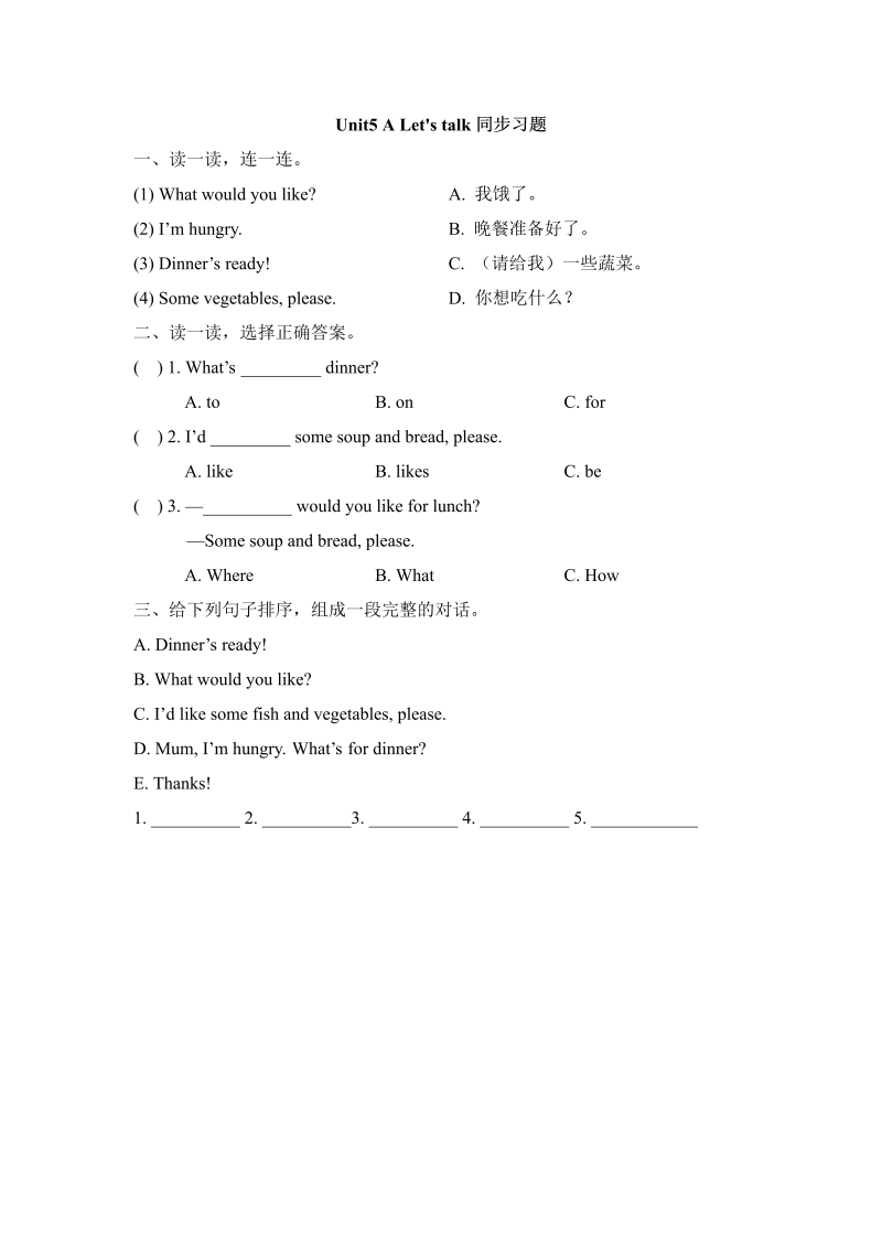 三年级英语上册  Unit5_A_Let’s_learn同步习题 (3)（人教版一起点）