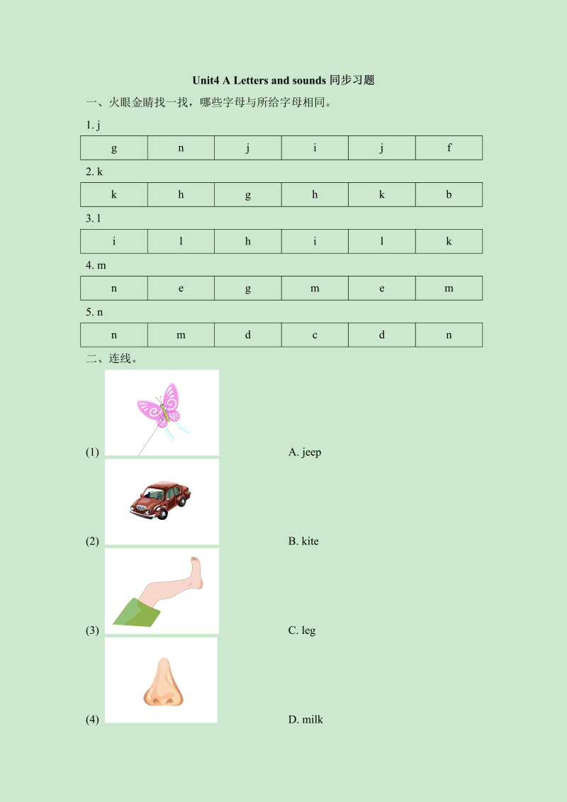 三年级英语上册  Unit4_A_Let’s_learn同步习题 (3)（人教版一起点）