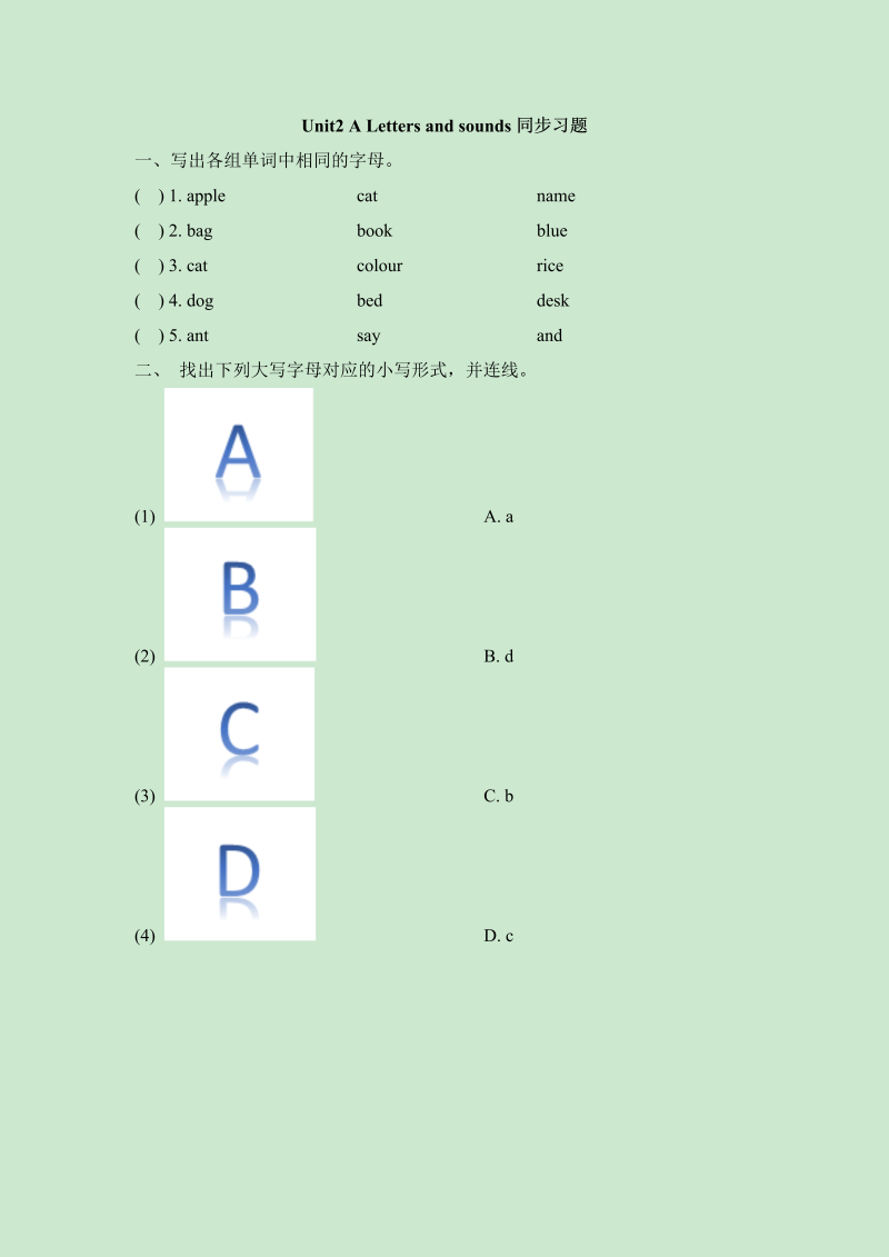 三年级英语上册  Unit2_A_Let’s_learn同步习题 (3)（人教版一起点）