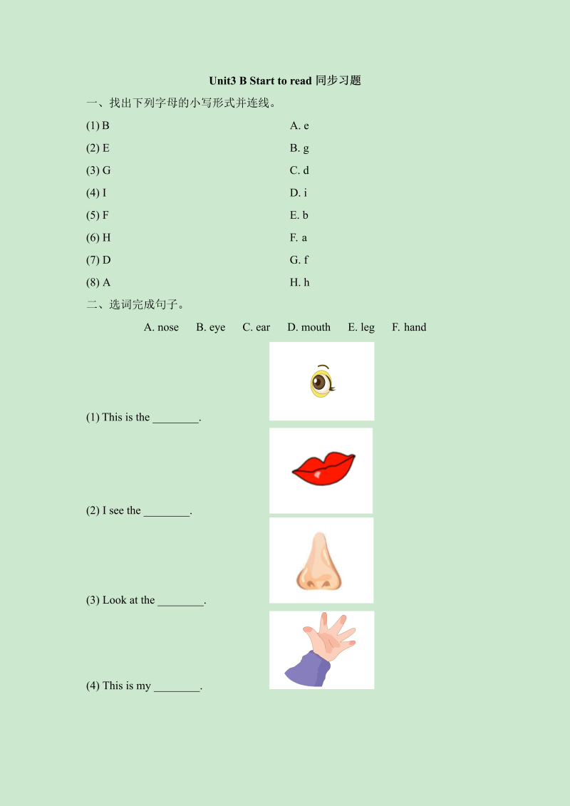 三年级英语上册  Unit3_B_Let’s_learn同步习题 (3)（人教版一起点）