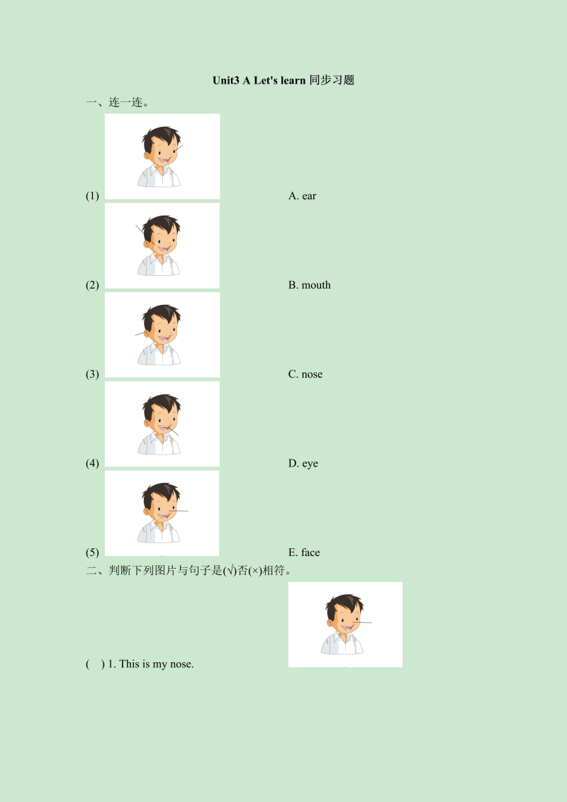 三年级英语上册  Unit3_A_Let’s_learn同步习题 (1)（人教版一起点）