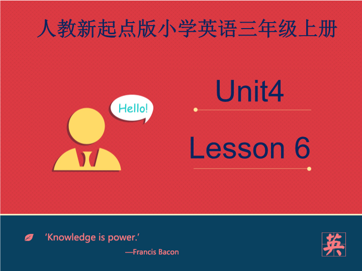 三年级英语上册  Unit 4 《Pets》 Lesson 6 课件（人教版一起点）