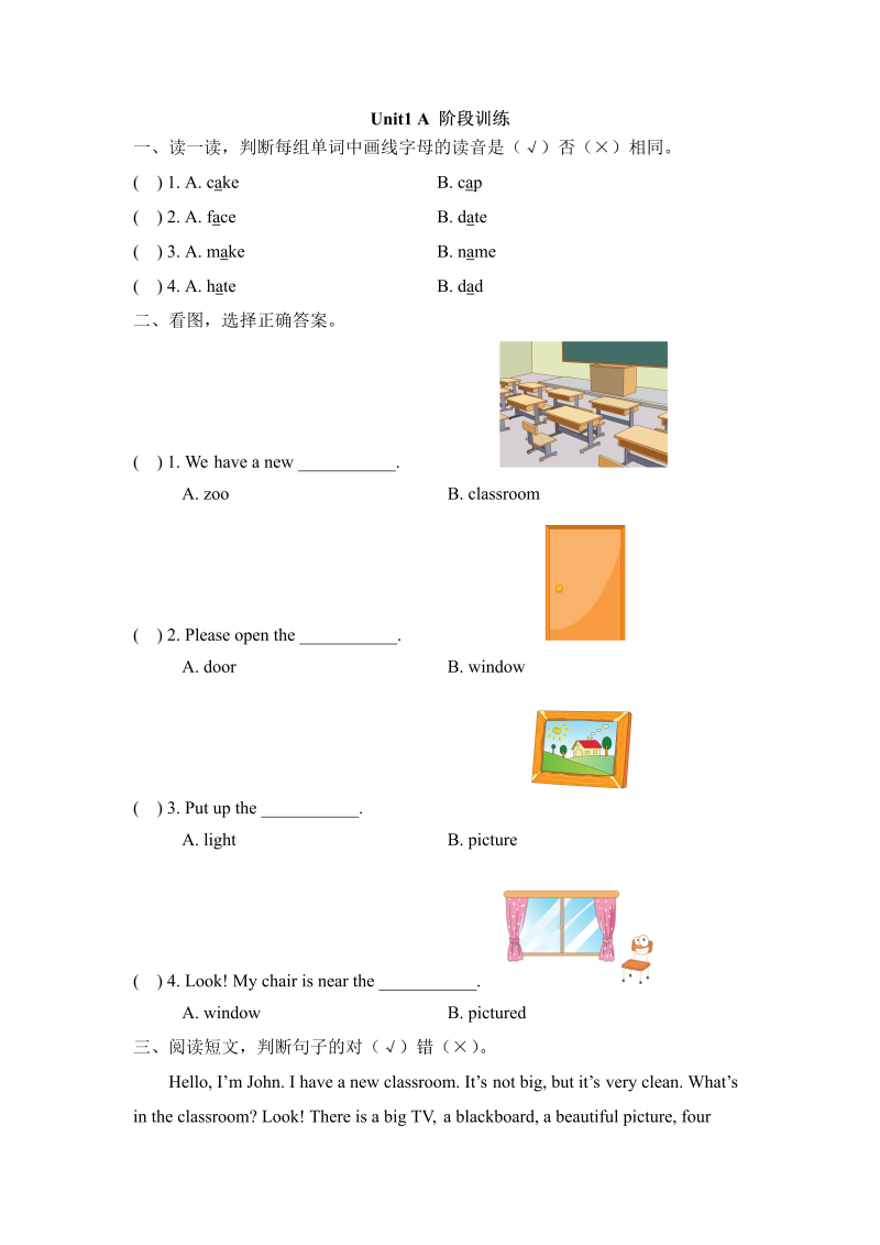 四年级英语上册  Unit1_A_阶段训练（人教版一起点）