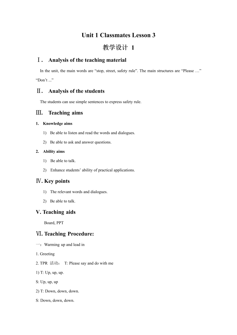 四年级英语上册   Unit 5  Safety  Lesson 3 教学设计1 (人教版）（人教版一起点）