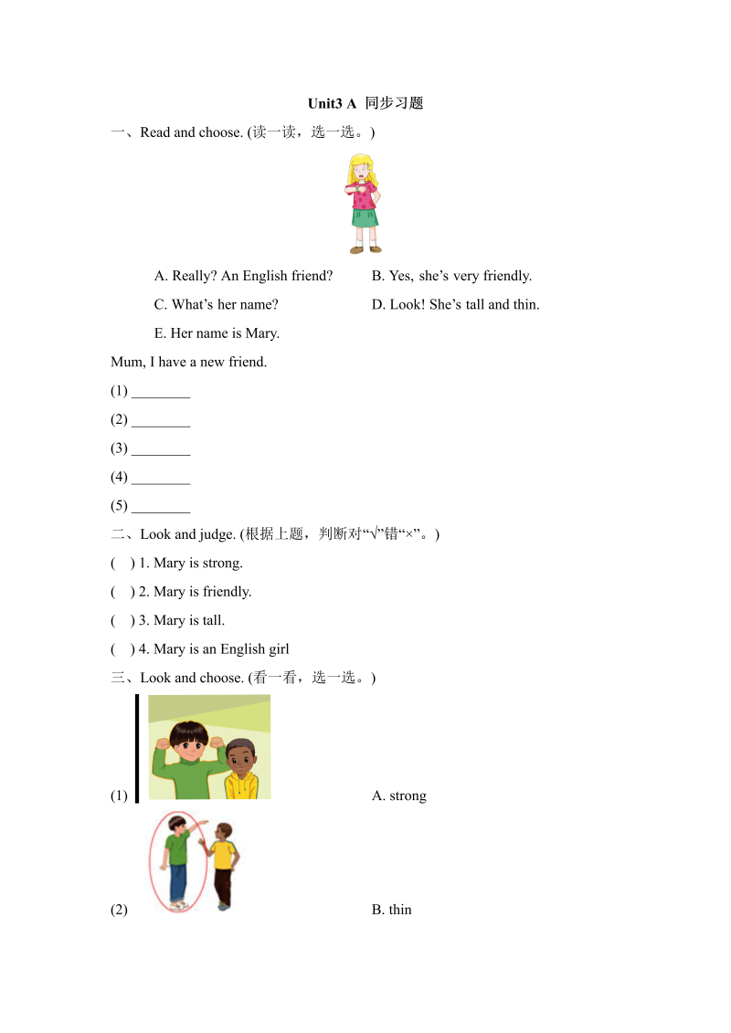 四年级英语上册  Unit3_A_同步习题（人教版一起点）