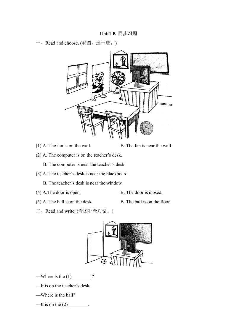 四年级英语上册  Unit1_B_同步习题（人教版一起点）