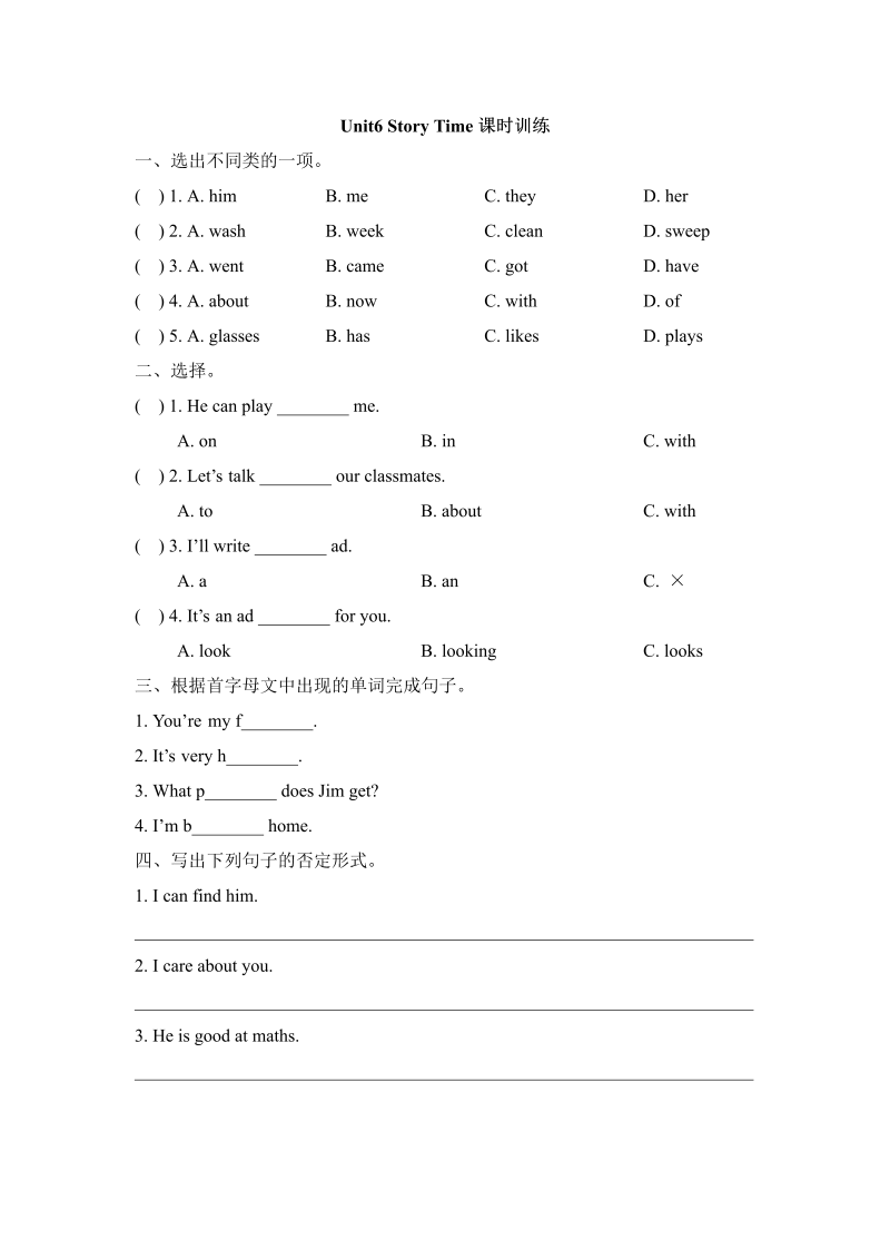 五年级英语上册   Unit6_Story_Time课时训练（人教版一起点）