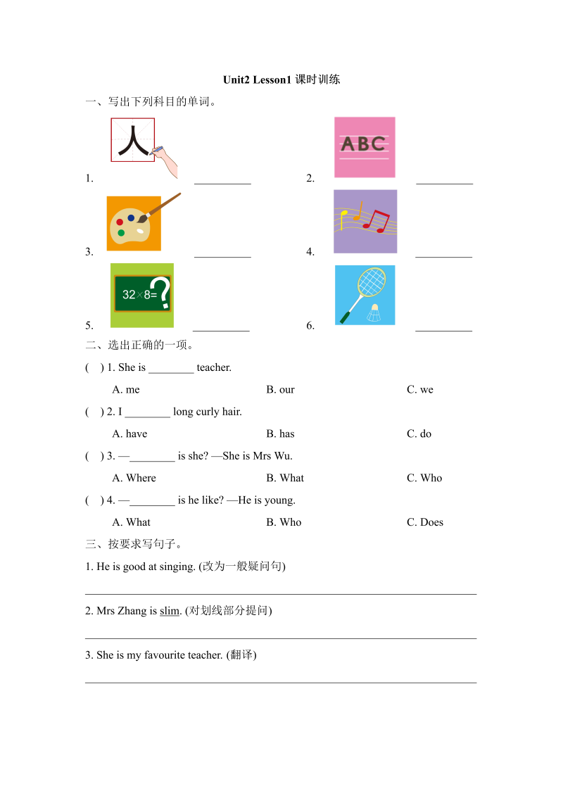 五年级英语上册   Unit2_Lesson1课时训练（人教版一起点）