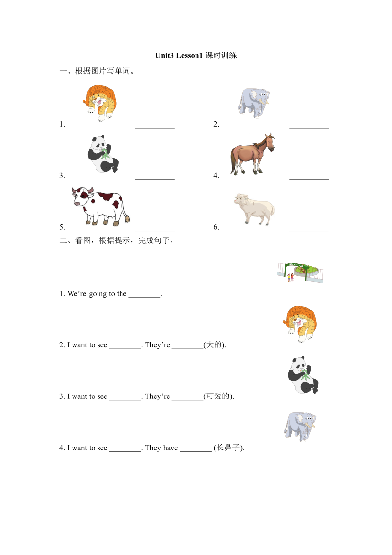 五年级英语上册   Unit3_Lesson1课时训练（人教版一起点）