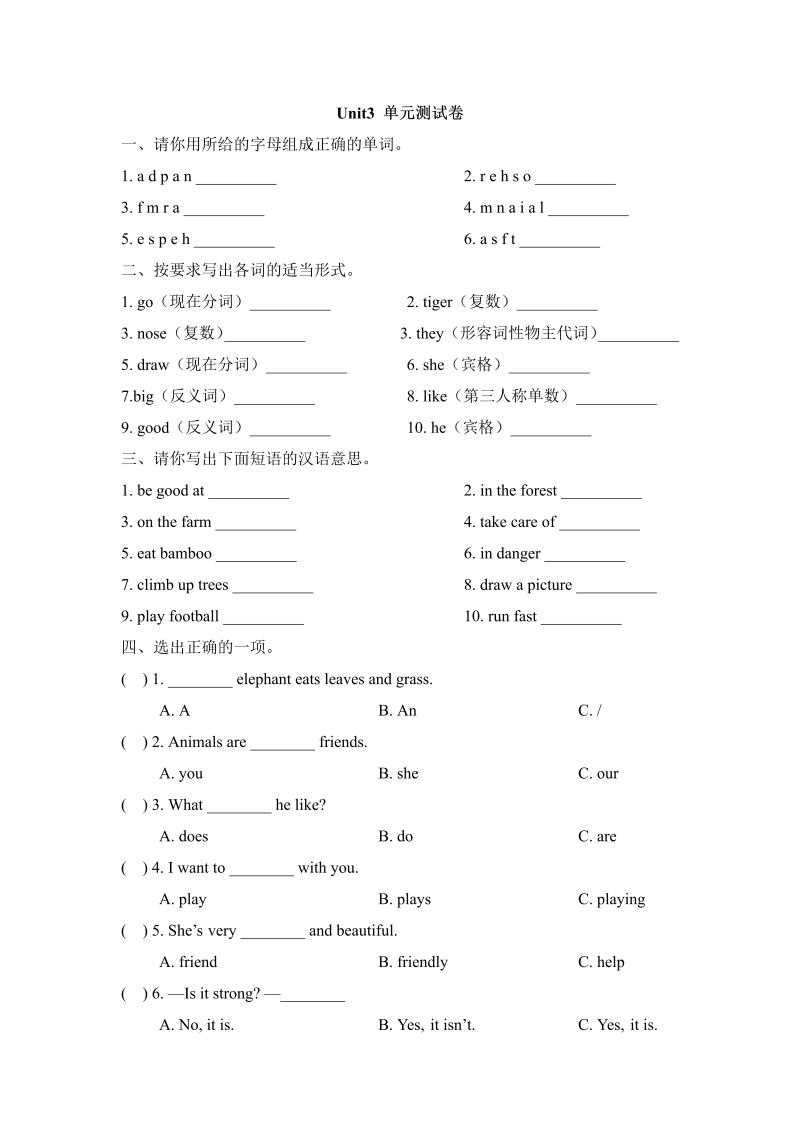 五年级英语上册   Unit3_单元测试卷（人教版一起点）