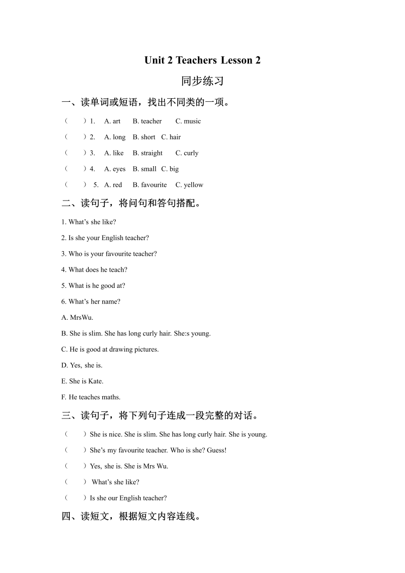 五年级英语上册   Ｕｎｉｔ2Teachers Lesson2同步练习3（人教版一起点）