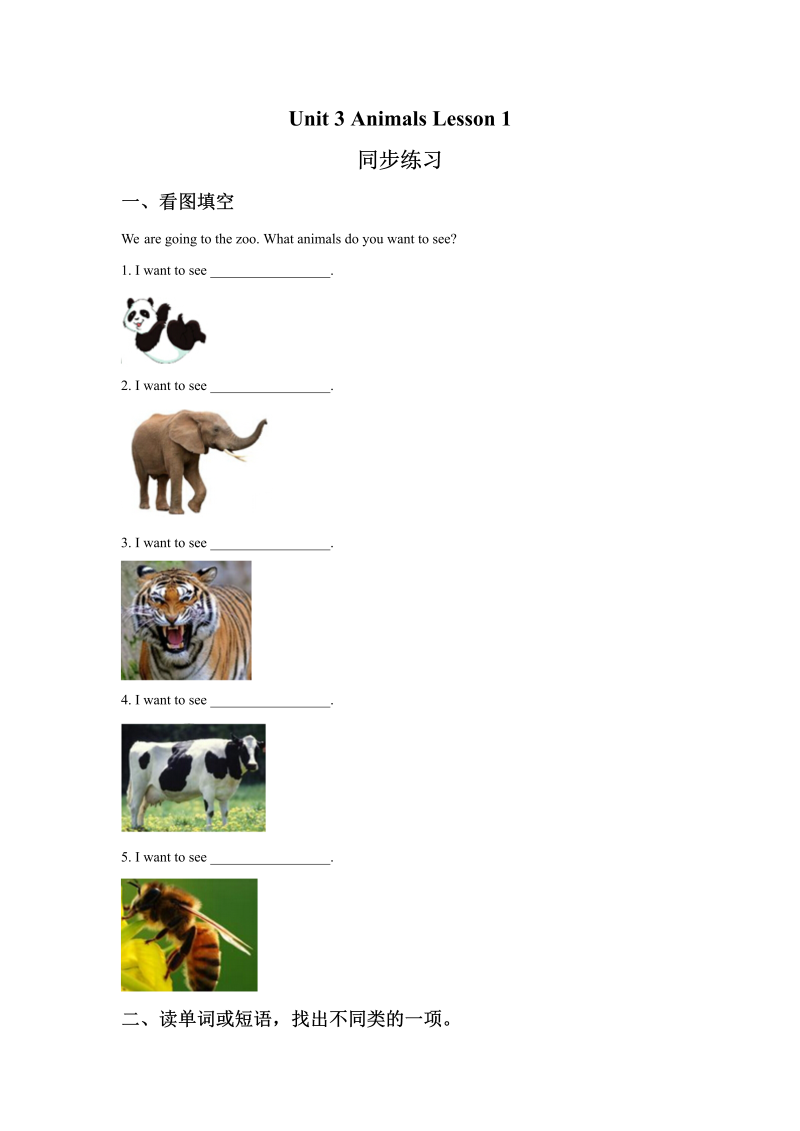 五年级英语上册   Ｕｎｉｔ3 Animals  Lesson1同步练习3（人教版一起点）