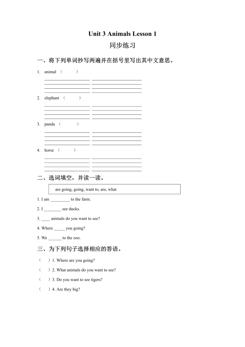 五年级英语上册   Ｕｎｉｔ3 Animals  Lesson1同步练习2（人教版一起点）