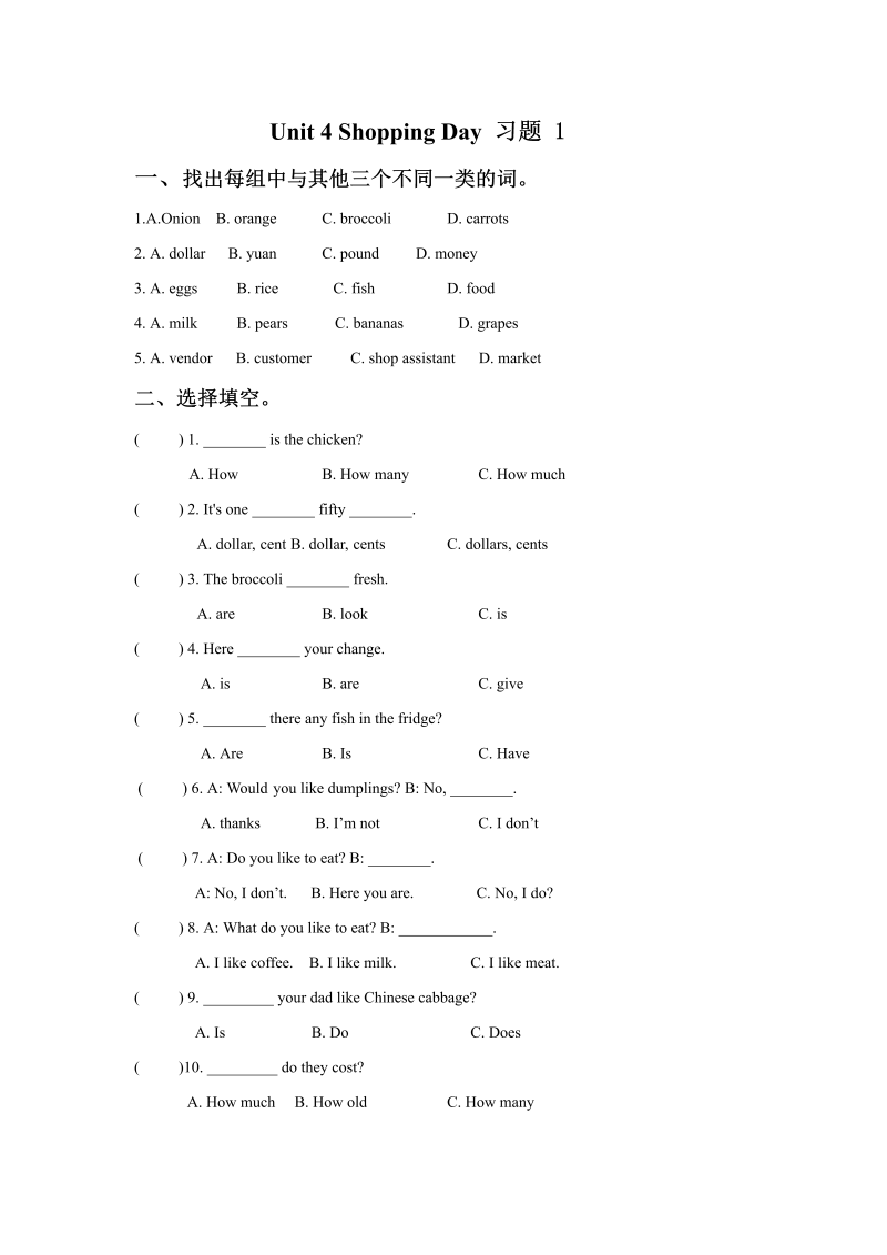 五年级英语上册   Ｕｎｉｔ4 Shopping Day   习题1（人教版一起点）