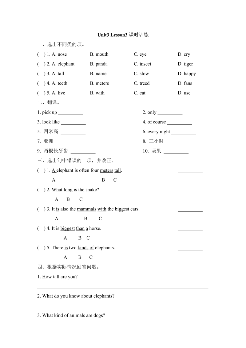 六年级英语上册   Unit3_Lesson3课时训练（人教版一起点）