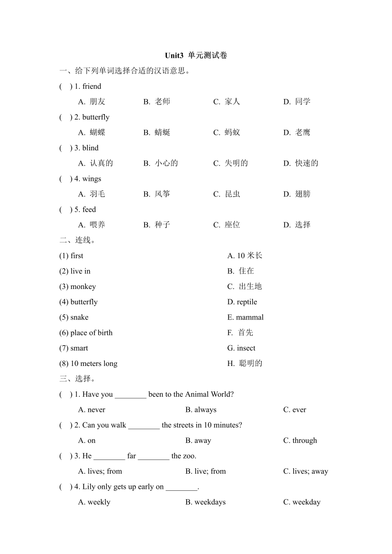 六年级英语上册   Unit3_单元测试卷（人教版一起点）