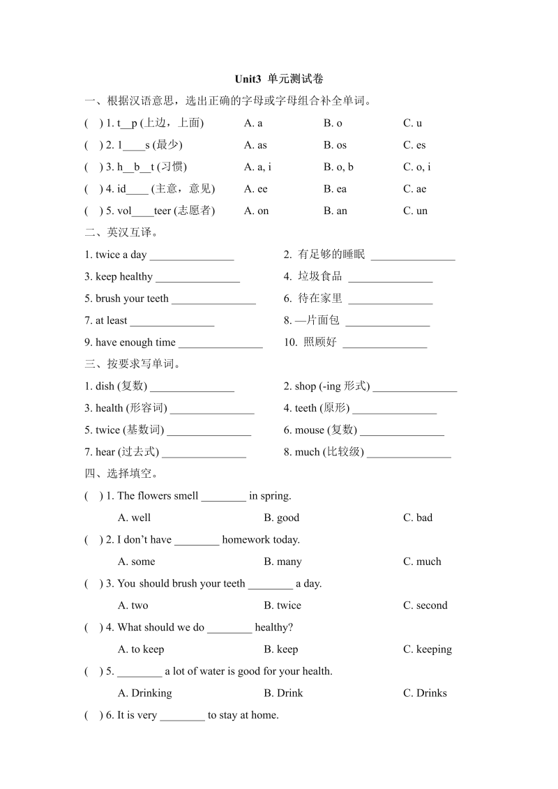 六年级英语上册   Unit3_单元测试卷_（人教版一起点）