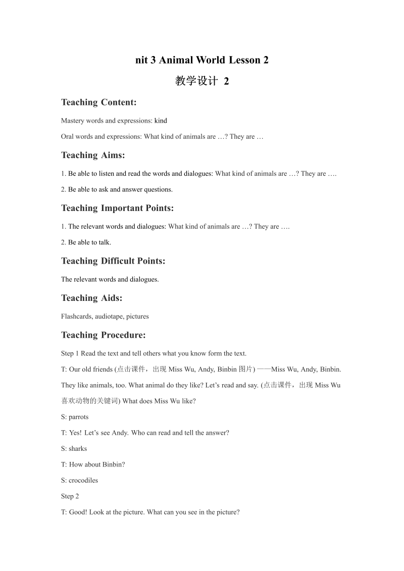 六年级英语上册   Unit3AnimalWorldLesson2教学设计2（人教版一起点）