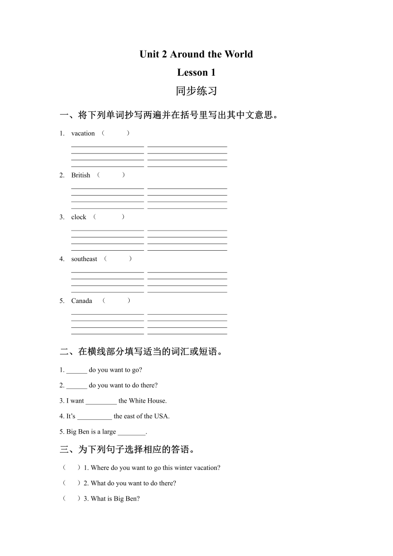 六年级英语上册   Unit2AroundtheWorldLesson1同步练习1（人教版一起点）