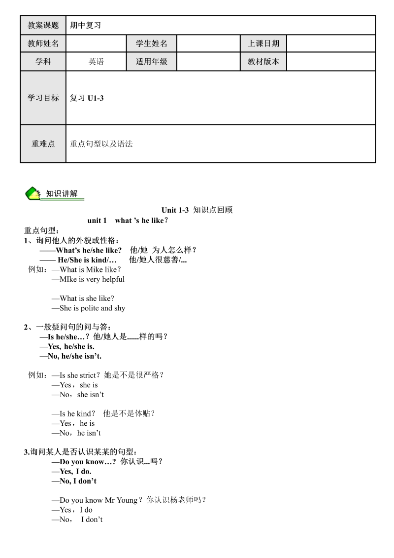 五年级英语上册  学生版期中复习（人教版PEP）