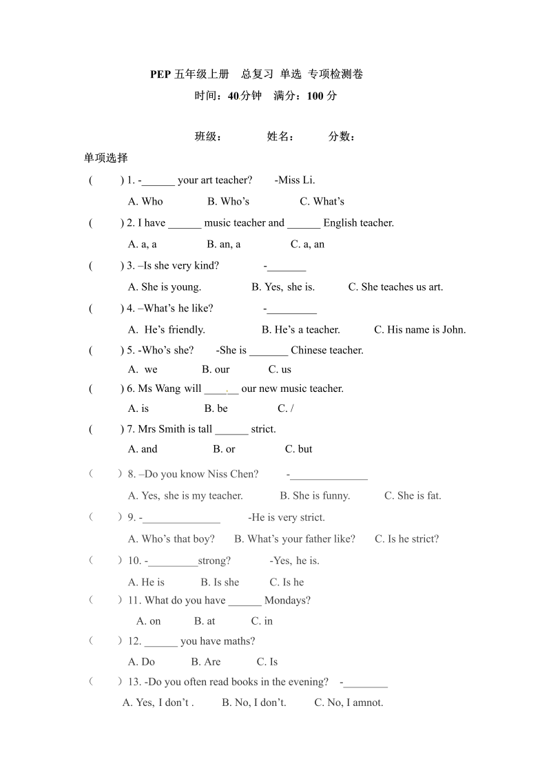 五年级英语上册  期末专项卷单选 （word版，含答案）（人教版PEP）