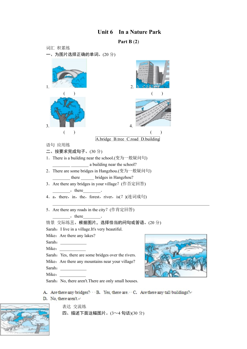 五年级英语上册  Unit 6 In a nature parkPartB试题及答案 (2)（人教版PEP）