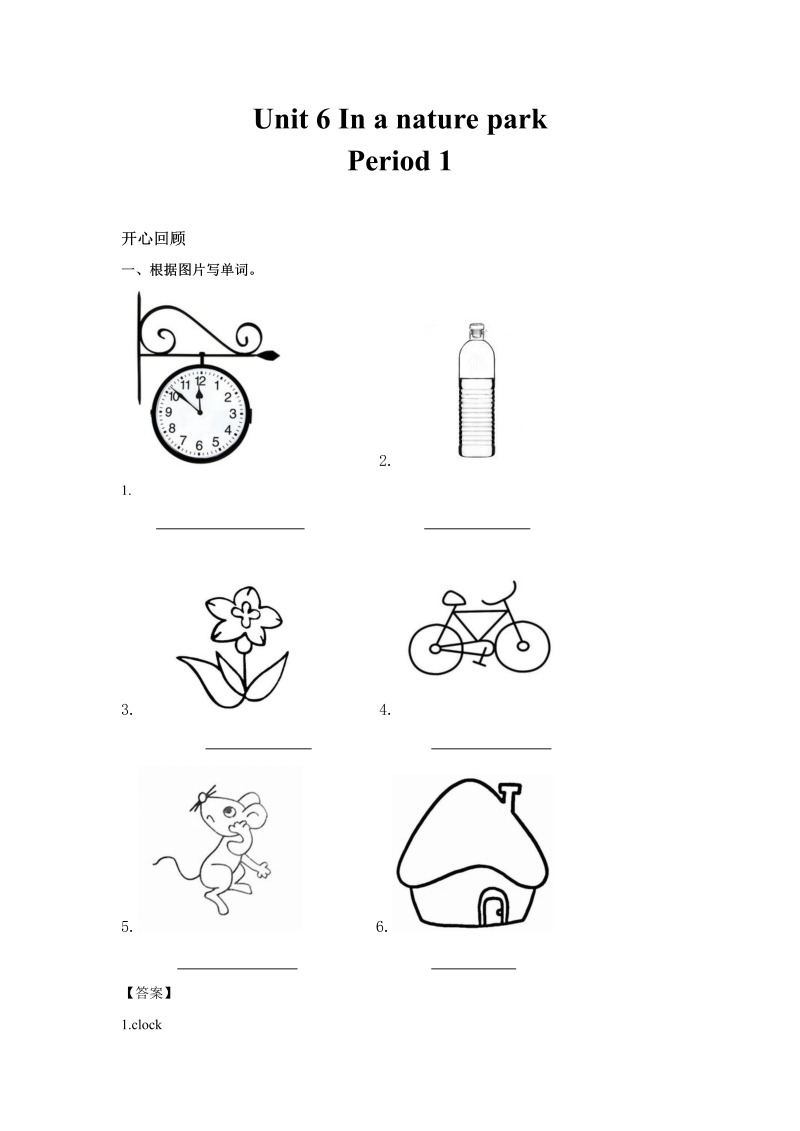 五年级英语上册  Unit 6 In a nature park Period 1 （同步讲练测）（人教版PEP）