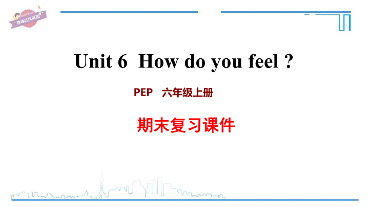 六年级英语上册  Unit6 复习课件（人教版PEP）