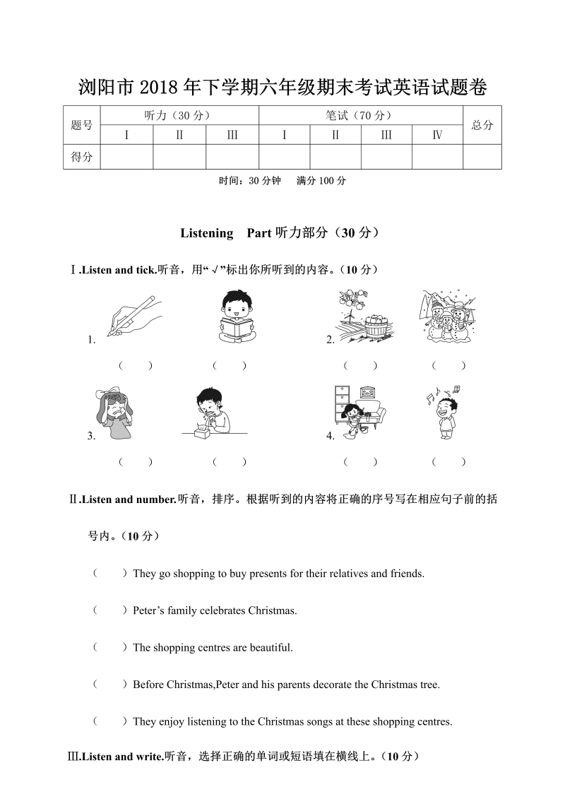 六年级英语上册  期末考试试题卷（人教版PEP）