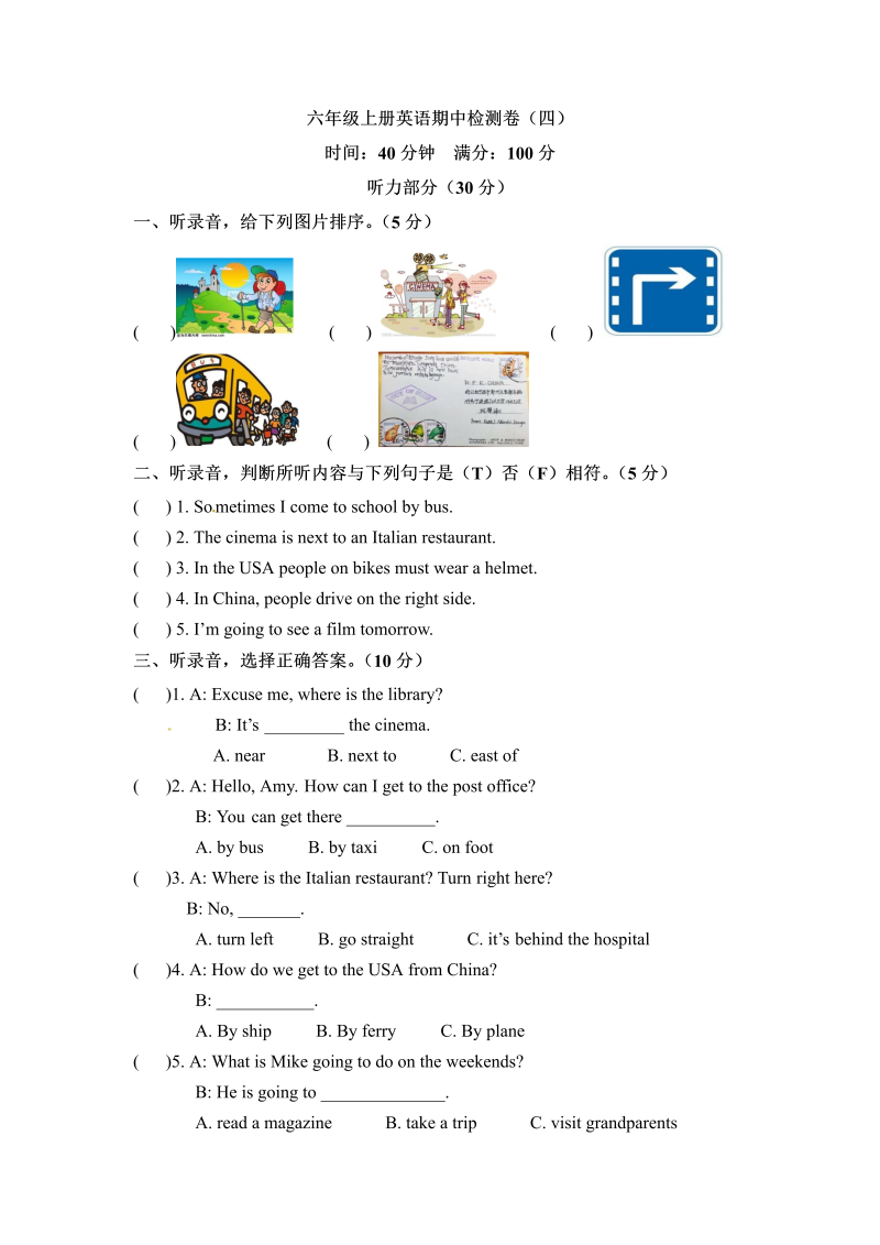 六年级英语上册  期中检测卷（四） （word版，含听力材料和答案）（人教版PEP）