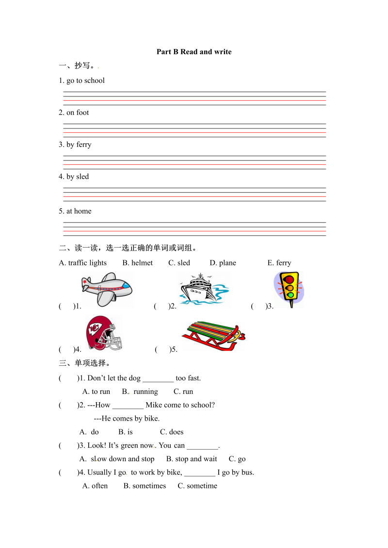 六年级英语上册  一课一练Unit 2 Ways to go to school  课时（5） （word版，含答案）（人教版PEP）