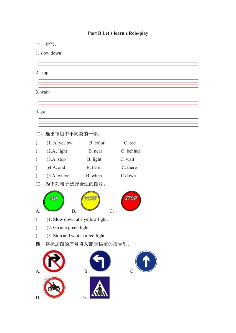 六年级英语上册  一课一练Unit 2 Ways to go to school  课时（4） （word版，含答案）（人教版PEP）