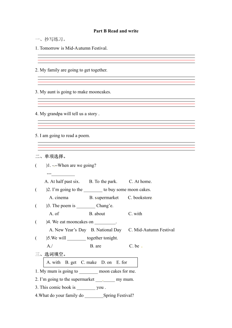 六年级英语上册  一课一练Unit 3 My weekend plan  课时（5） （word版，含答案）（人教版PEP）