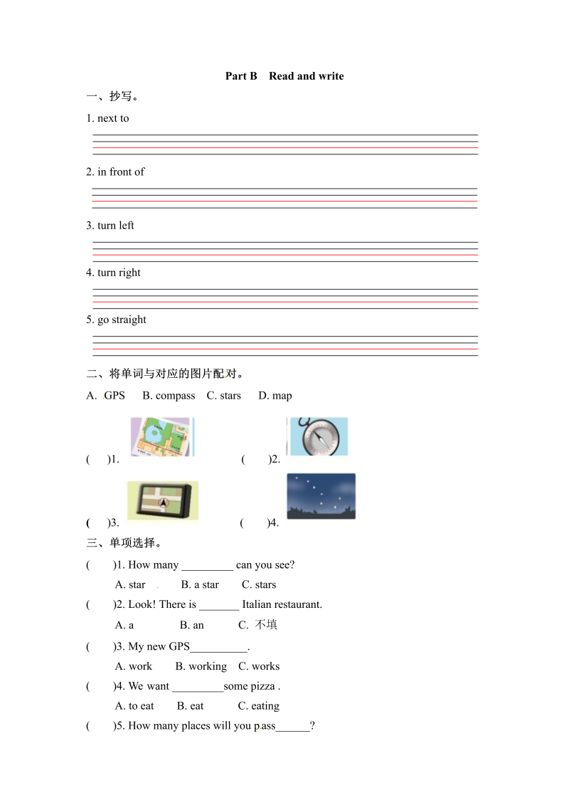 六年级英语上册  一课一练Unit 1 How can I get there  课时（5） （word版，含答案）（人教版PEP）