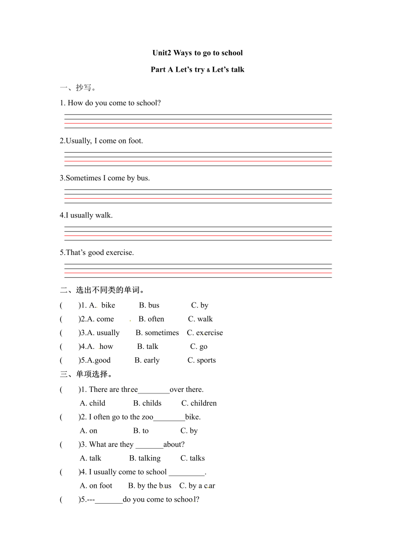 六年级英语上册  一课一练Unit 2 Ways to go to school  课时（1） （word版，含答案）（人教版PEP）