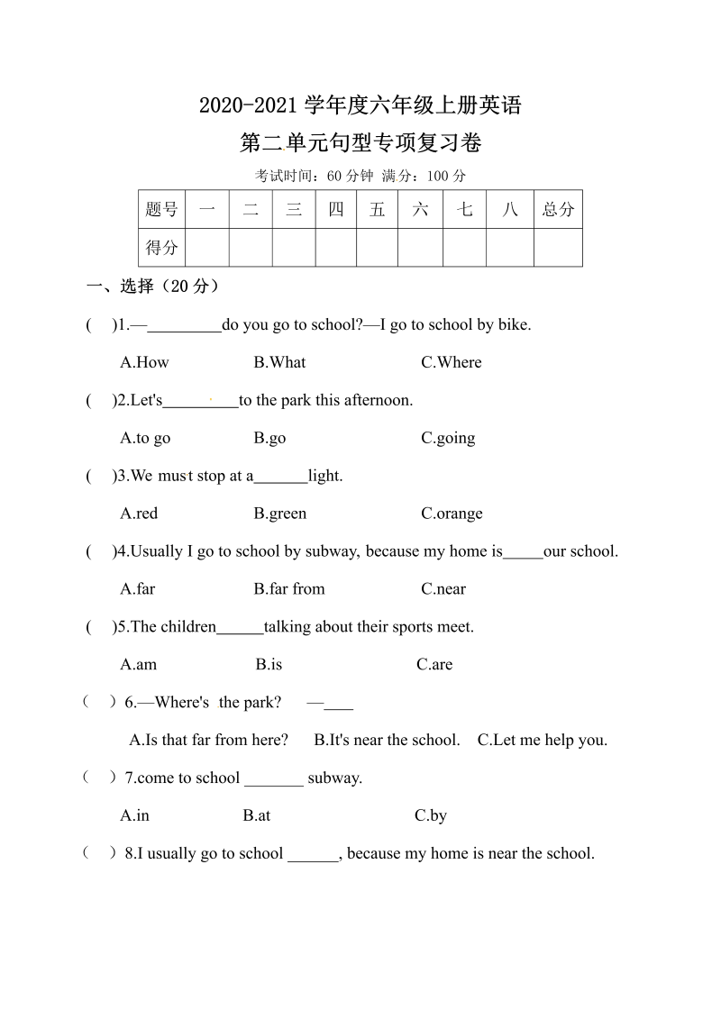 六年级英语上册  【单元专项训练】Unit 2 Ways to go to school 句型  （含答案）（人教版PEP）