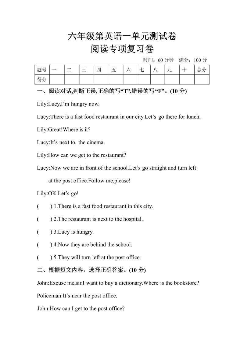 六年级英语上册  【单元专项训练】Unit 1 How can I get there 阅读  （含答案）（人教版PEP）