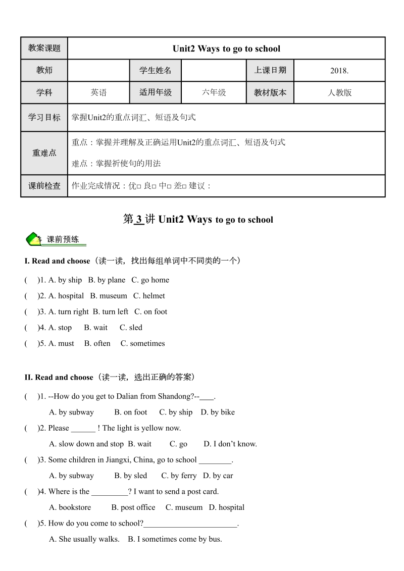 六年级英语上册  学生版 第3讲 Unit2  Ways to go to school（人教版PEP）