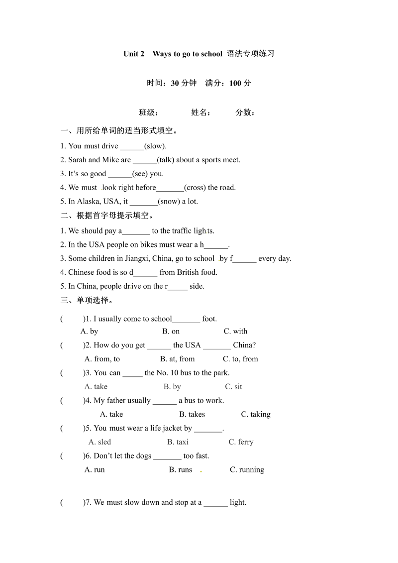 六年级英语上册  【核心语法】语法专训 Unit 2 Ways to go to school （含答案）（人教版PEP）