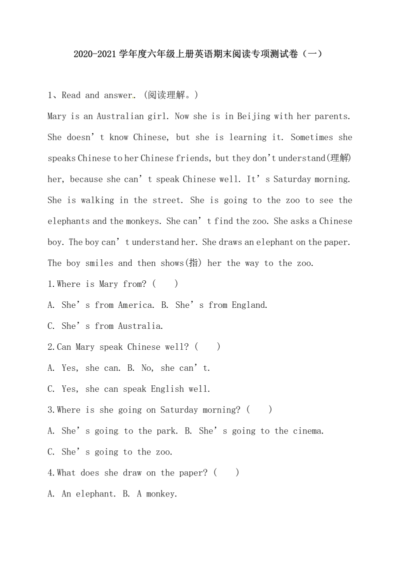 六年级英语上册  【阅读专项】 期末阅读专项测试卷（一）（含答案）（人教版PEP）