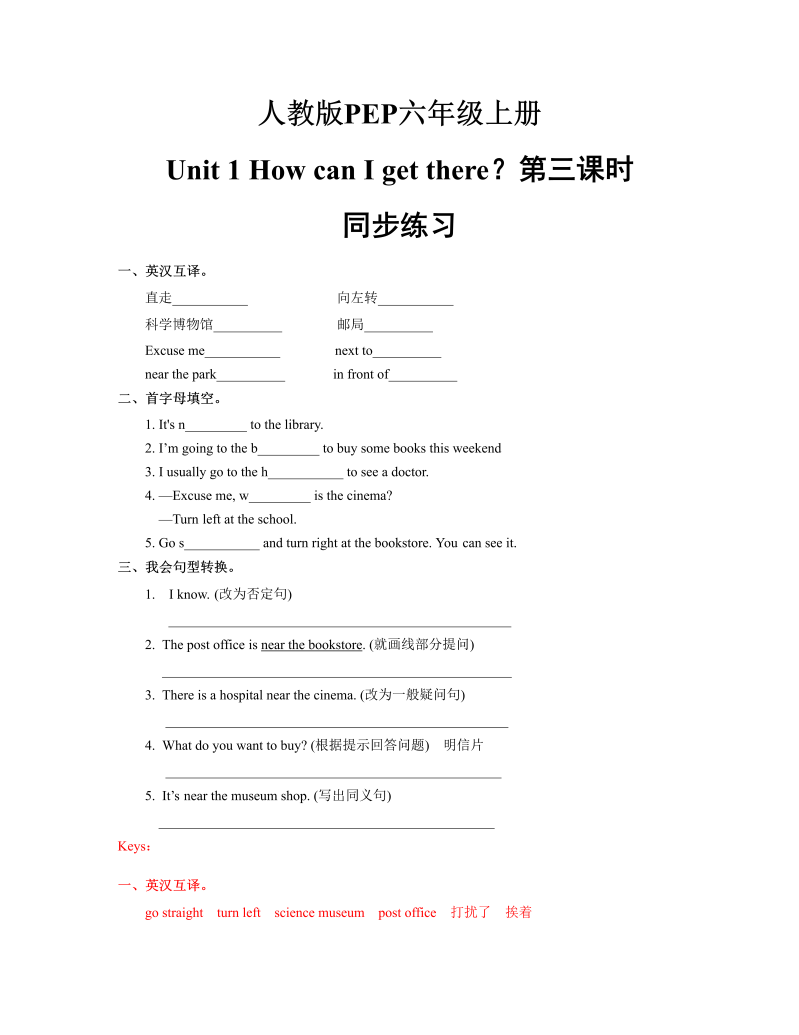 六年级英语上册  Unit 1_How_can_I_get_there？第三课时同步练习(含答案)（人教版PEP）