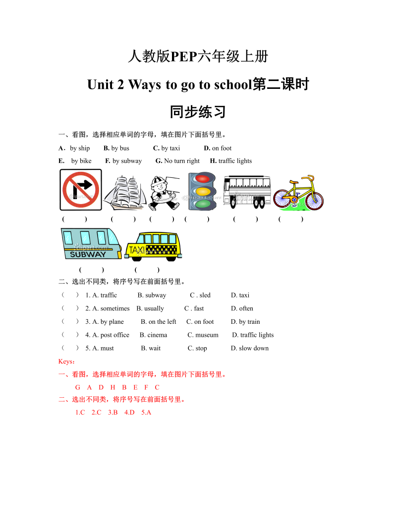 六年级英语上册  Unit 2_Ways_to_go_to_school第二课时同步练习(含答案)（人教版PEP）