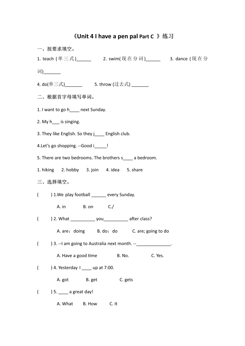 六年级英语上册  Unit 4 i have a pen pal  part C（秋）（人教版PEP）