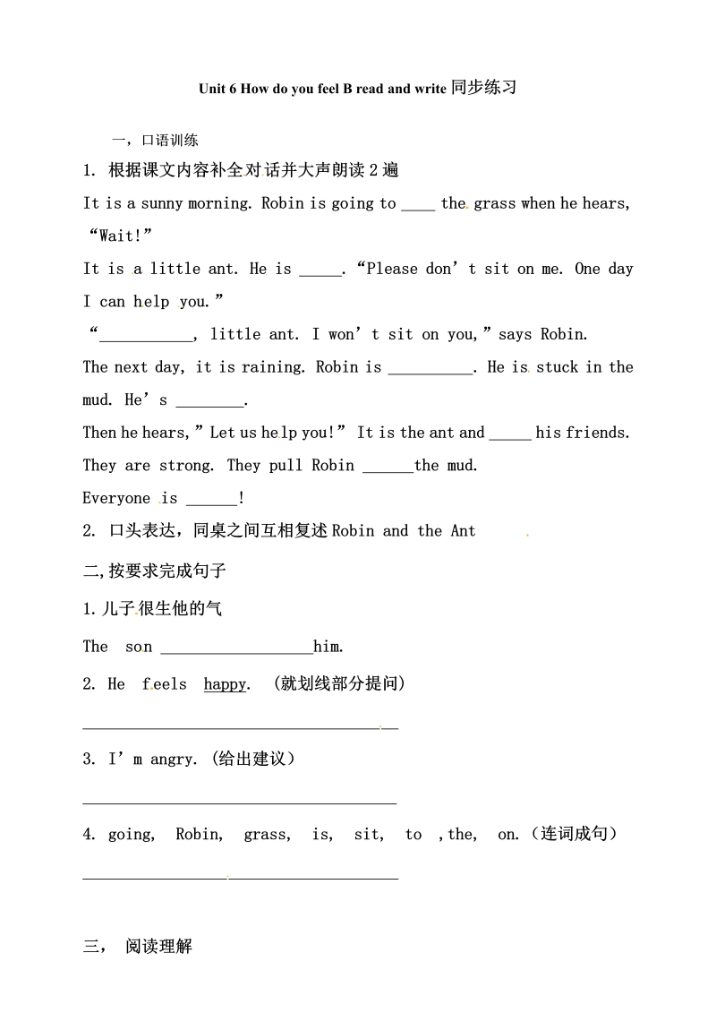 六年级英语上册  同步练习Unit 6 How do you feel  B Read and write练习（人教版PEP）