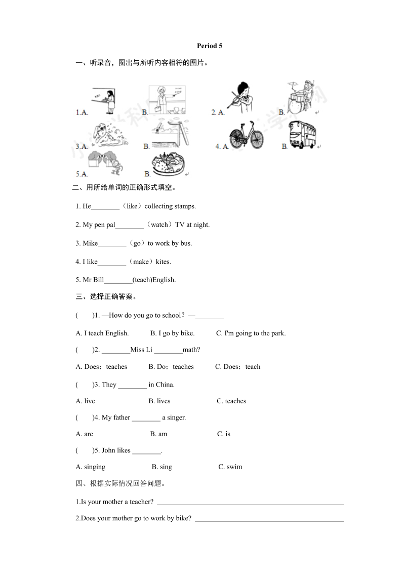 六年级英语上册  Unit 4《I have a pen pall》课课练试题（含答案） (3)（人教版PEP）