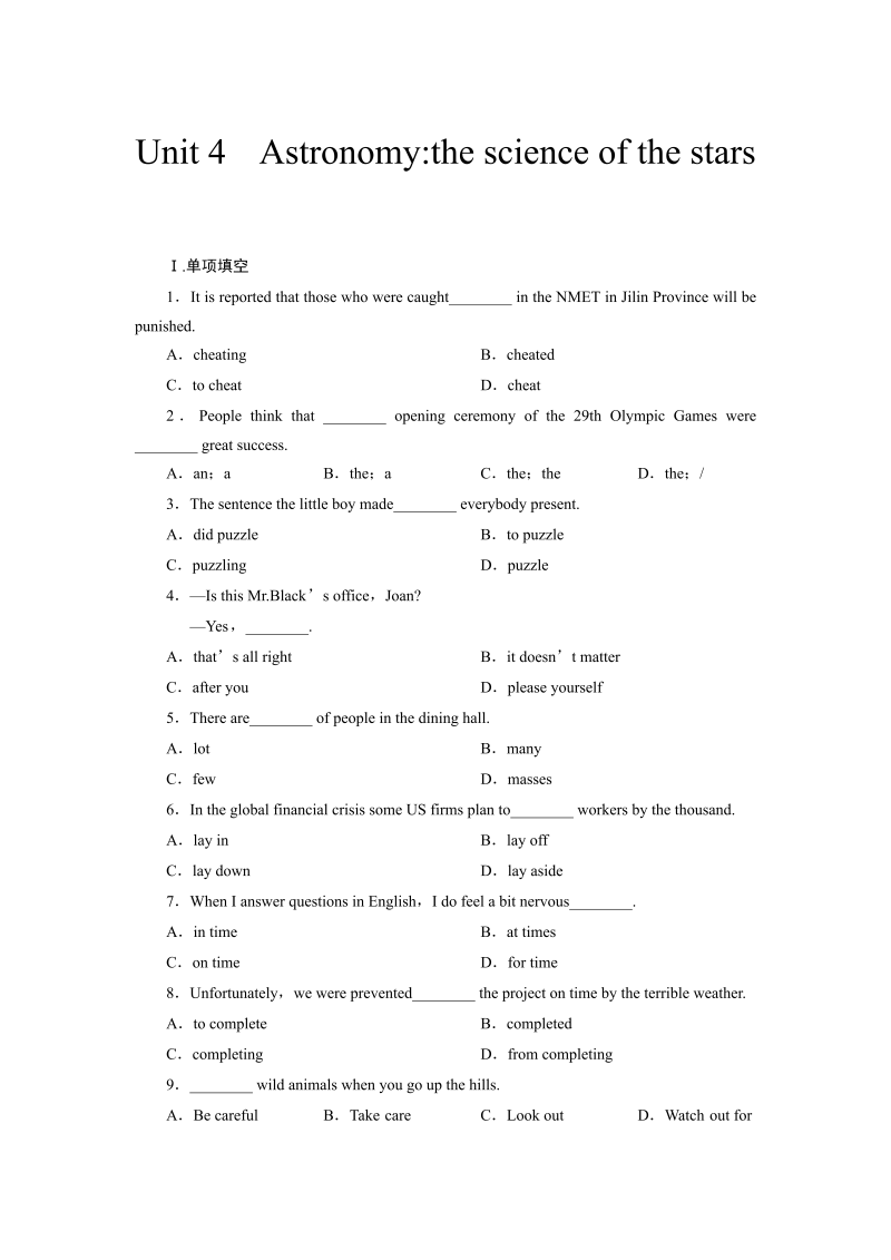 高中英语人教版必修三单元规范训练：BOOK 3 Unit 4   Astronomy the science of the stars