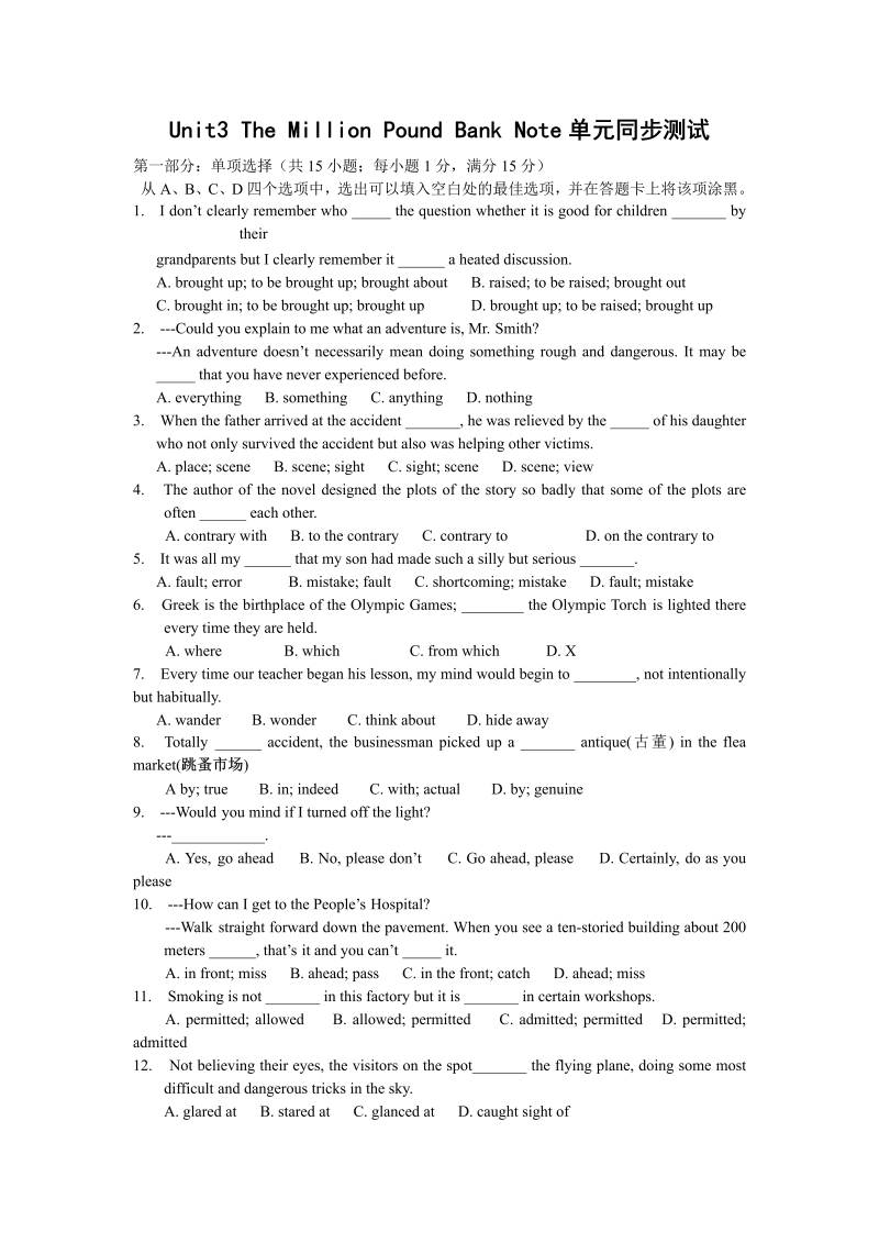 高中英语人教版必修三英语：Unit 3《The Million Pound Bank-Note》单元同步测试(1)