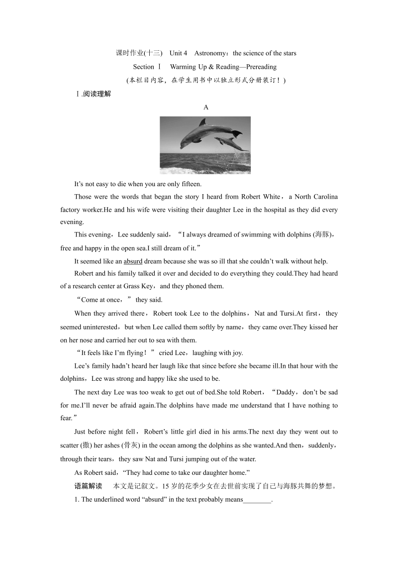 高一英语人教版必修三课时作业：4.1 section ⅰ　warming up & reading—pre-reading word版含答案 