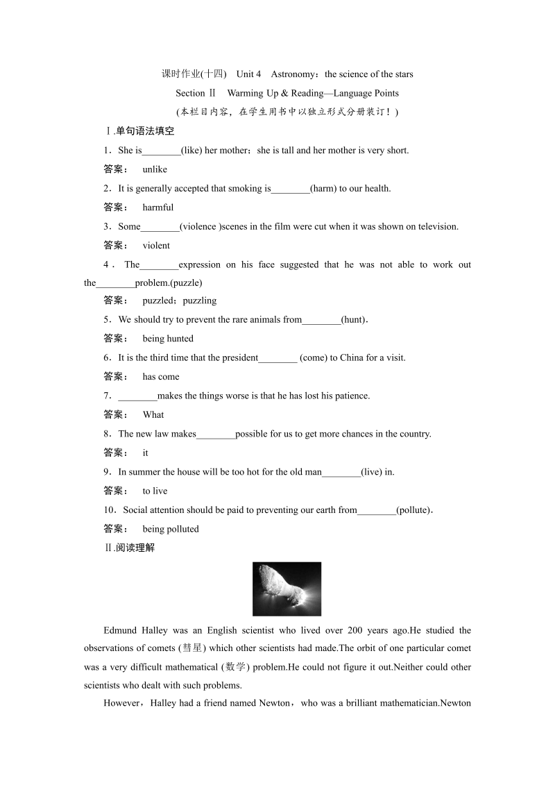 高一英语人教版必修三课时作业：4.2 section ⅱ　warming up & reading—language points word版含答案 