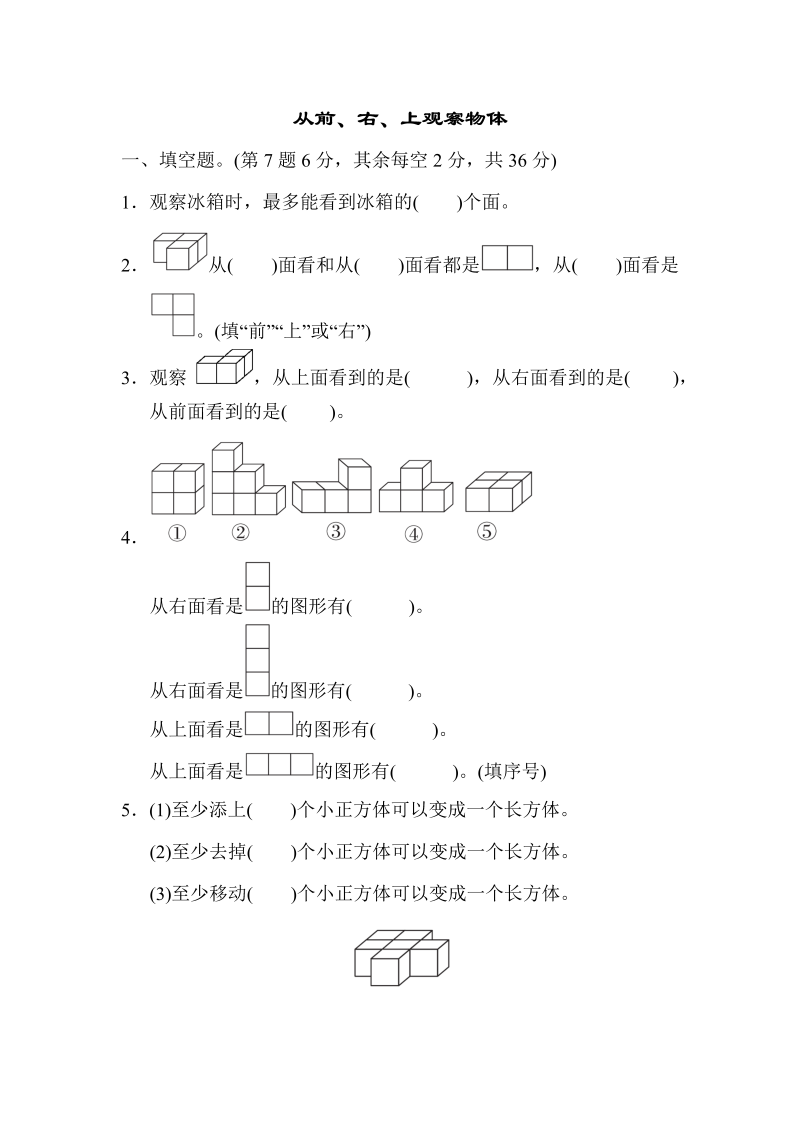 四年级数学上册  周测培优卷7（苏教版）